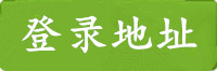 三牛登录地址